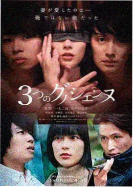 山海拾遗录 改编动画海报